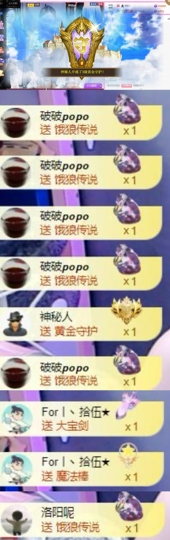 傲雪没人疼！主播照片