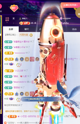 小初一❤ゞ吃百家饭主播照片