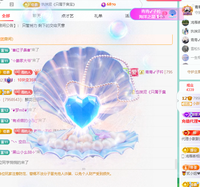 青青恭贺官人荣升了的图片