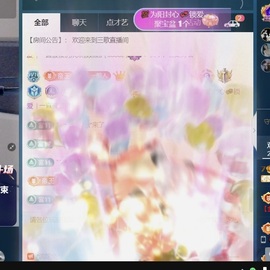 三歌（平安好运）的图片