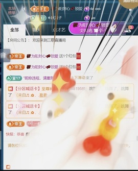 三歌（平安好运）的图片