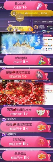 然然然然然然.主播照片