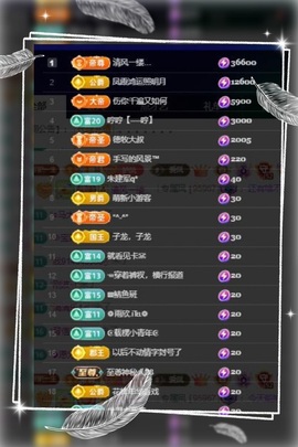 凤家有事不定时手机播主播照片