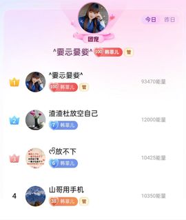 菲儿♥好运🌈主播照片
