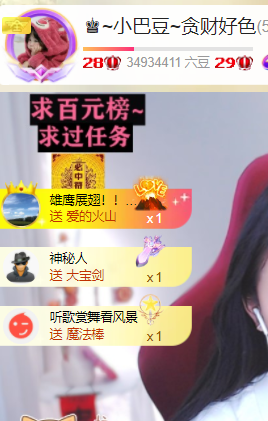 ♚~小巴豆~贪财好色的图片