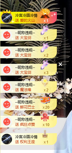 寶💓想吃肉主播照片