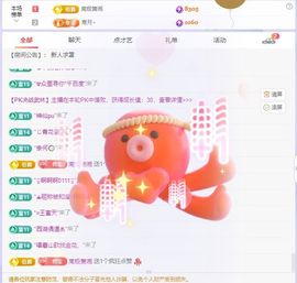 浮若若主播照片