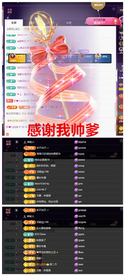 玖❤儿加油主播照片