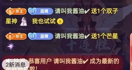 请叫我酱油～主播照片