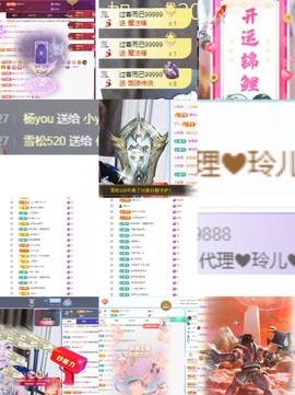 金牌代理❤玲儿❤的图片