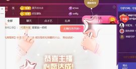 小仙女❤️在等你主播照片