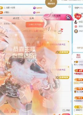 小仙女❤️在等你主播照片