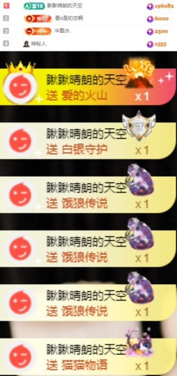 思思👑主播照片