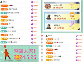 阿泽恭贺路过哥帝君主播照片