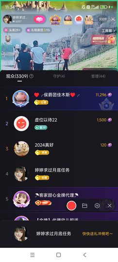 婷婷💕感恩有你陪伴主播照片