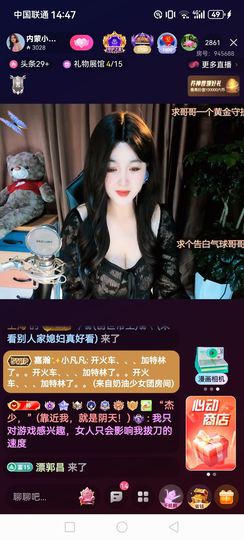 ❀(好运💖帝王)❀主播照片