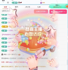 初见💋梦有事休息主播照片