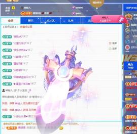 苏苏恭喜我夜行哥帝尊的图片