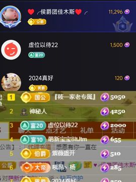 婷婷💕求过月底任务主播照片