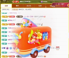 沫宝升级了主播照片