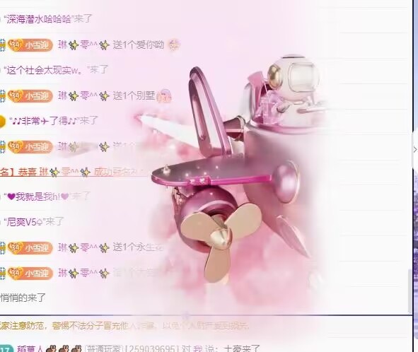 小雪迎💗主播图片