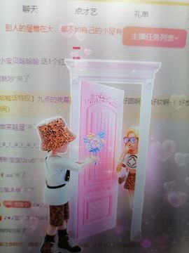 丑小鸭🌈万人迷眼睛主播照片
