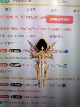 丑小鸭💞愿有一束光主播照片
