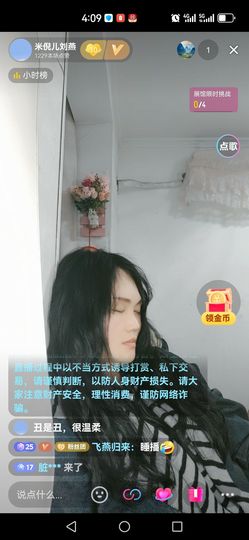 ♥阳阳♥主播照片