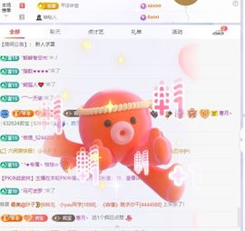 浮若若主播照片