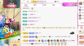 远扬兰兰❤️越来越好主播照片