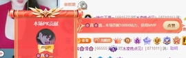 冰凌吖~主播照片