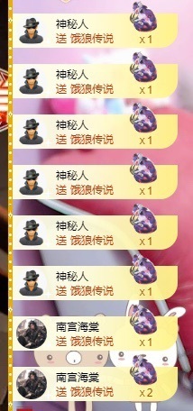 晴丫！求个百元榜主播照片