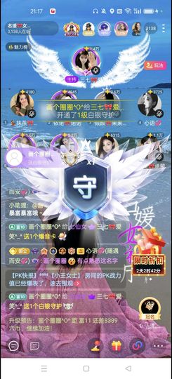 ℳ三七🎀琴瑟和鸣♡主播照片