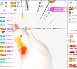 浮若若主播照片