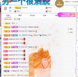 浮若若主播照片