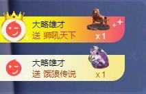 苏苏恭喜我夜行哥帝尊的图片