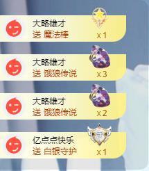 苏苏恭喜我夜行哥帝尊的图片