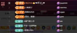 苏苏恭喜我夜行哥帝尊的图片