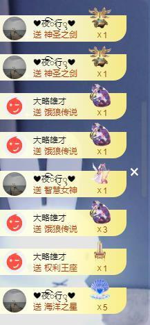 苏苏恭喜我夜行哥帝尊的图片