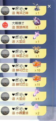 苏苏恭喜我夜行哥帝尊的图片