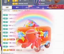 沫宝升级了主播照片