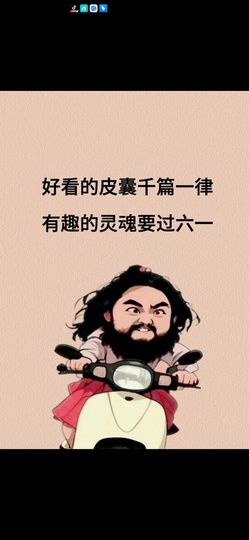 丑小鸭🌈万人迷眼睛主播照片
