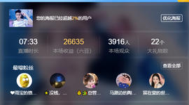 二小◐整点薯条主播照片