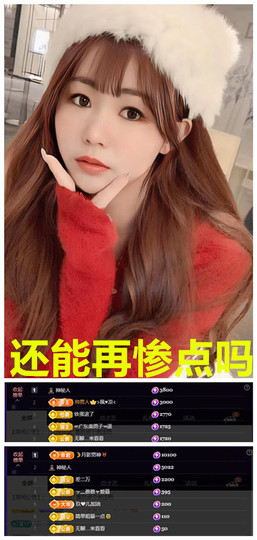 玖❤儿加油主播照片