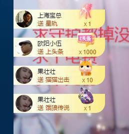 依芝の求道光！主播照片