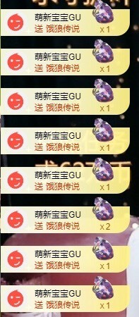 小玲宝🧸不连麦的图片