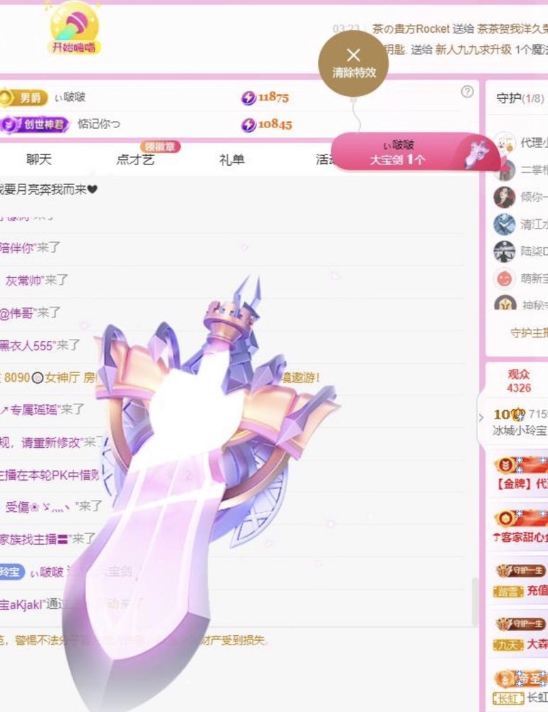 小玲宝🧸不连麦的图片