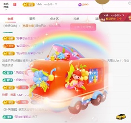 沫宝升级了主播照片