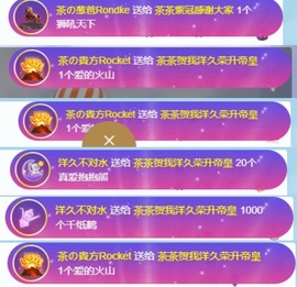 茶茶大吉大利主播照片