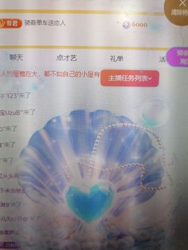 丑小鸭🌈万人迷眼睛主播照片